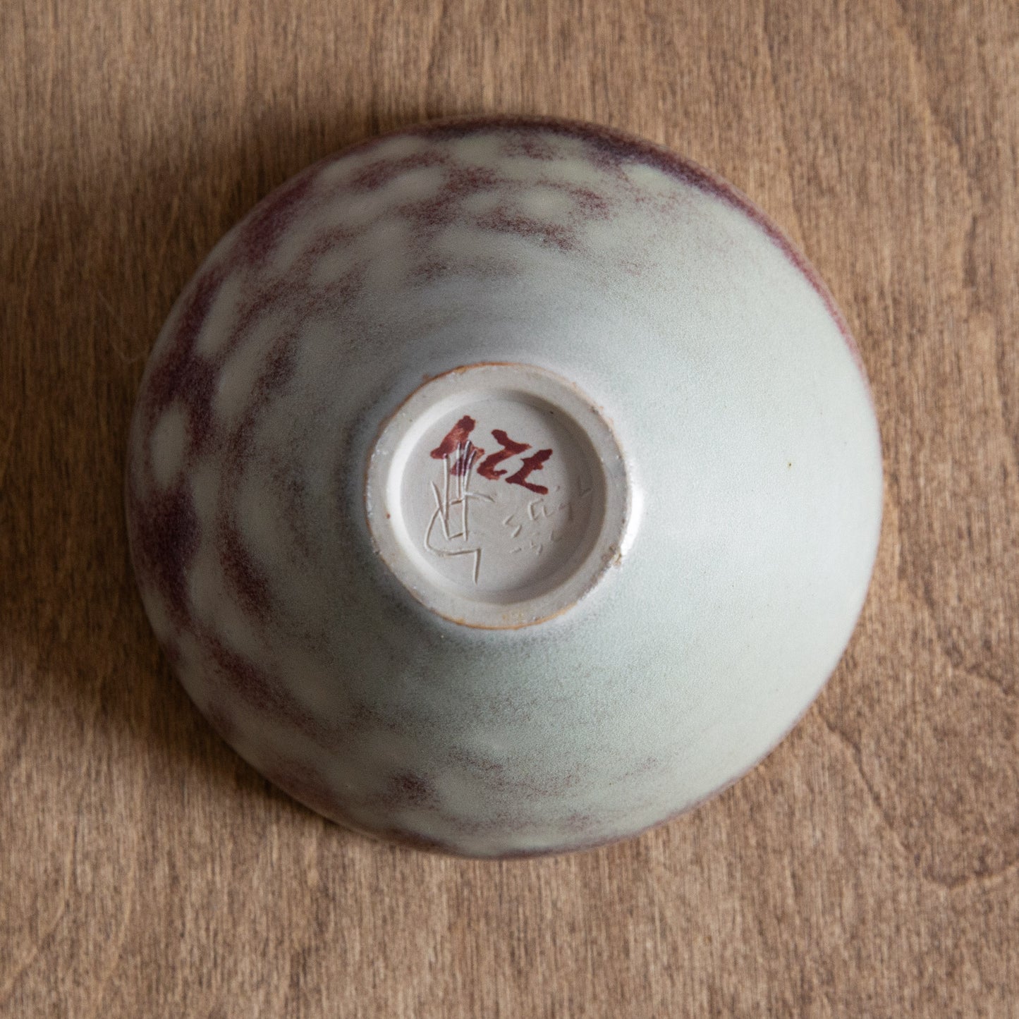 Unique bowl, Stig Lindberg, Gustavsberg, Sweden. 1960s.